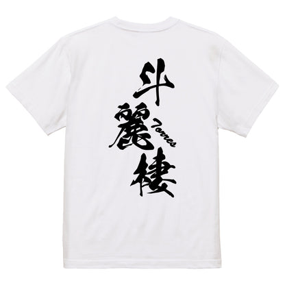 2025020840313 FOOL Original T-Shirt white