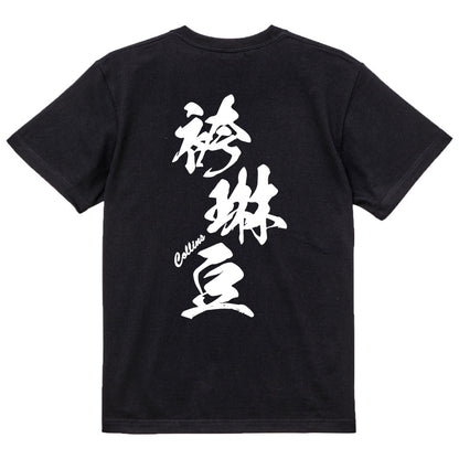 2025020840315 FOOL Original T-Shirt black