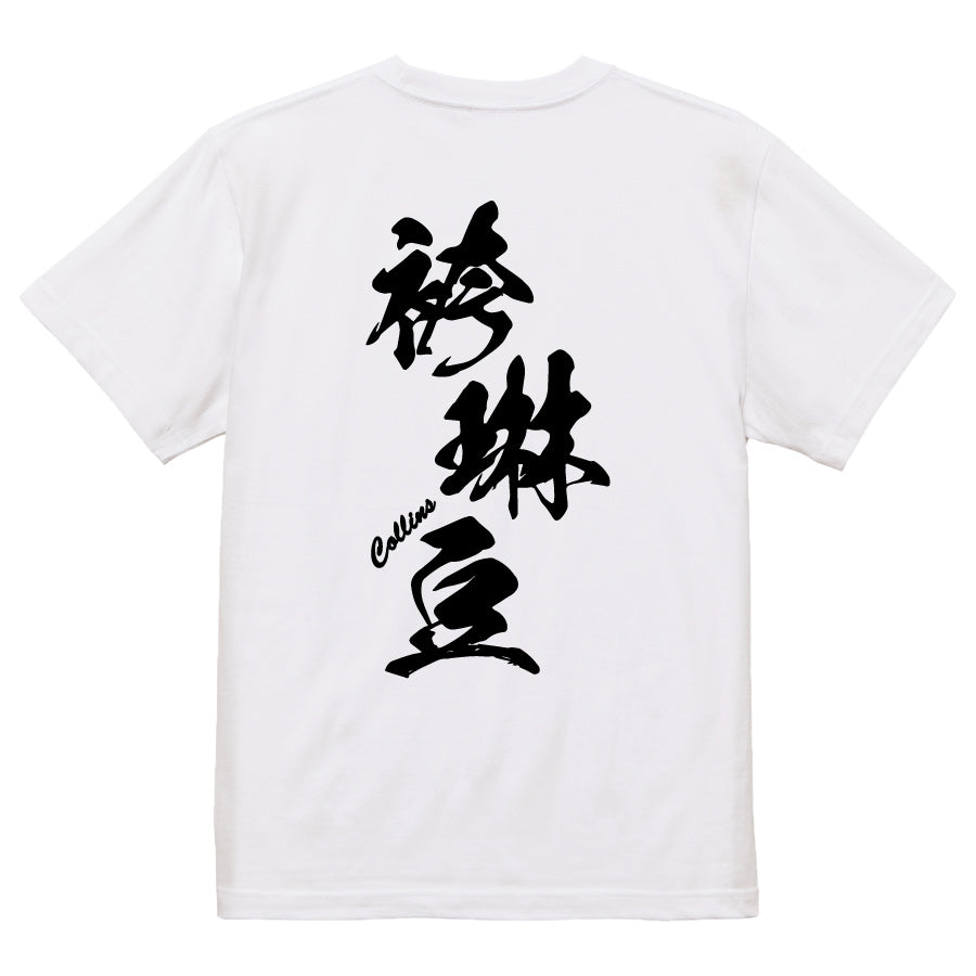 2025020840315 FOOL Original T-Shirt white