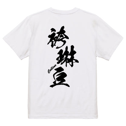 2025020840315 FOOL Original T-Shirt white