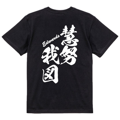 2025020840316 FOOL Original T-Shirt black