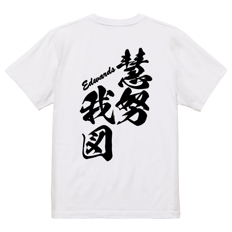 2025020840316 FOOL Original T-Shirt white