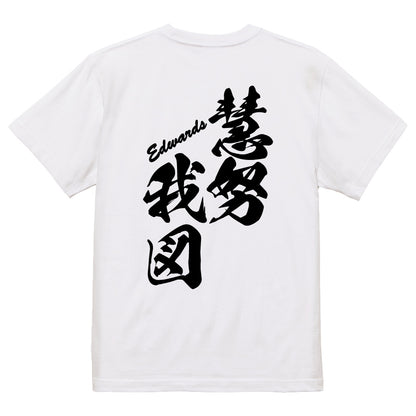 2025020840316 FOOL Original T-Shirt white