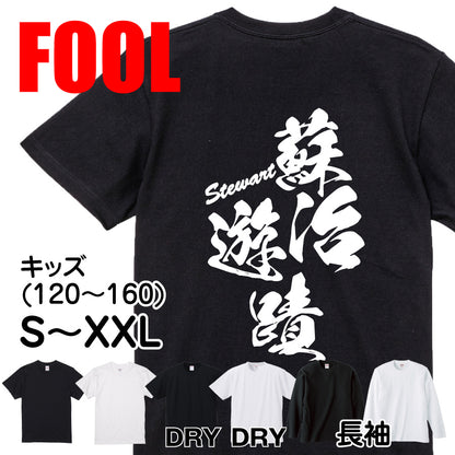 2025020840317 FOOL Original T-Shirt main image