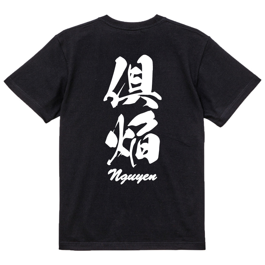 2025020840320 FOOL Original T-Shirt black