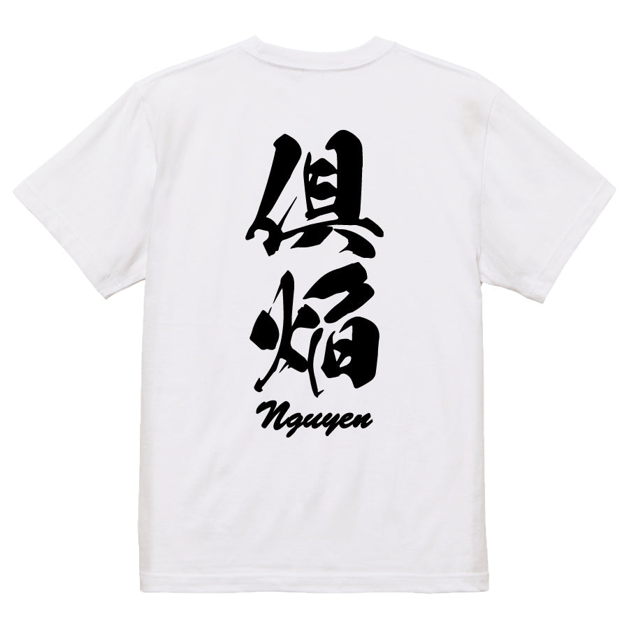 2025020840320 FOOL Original T-Shirt white