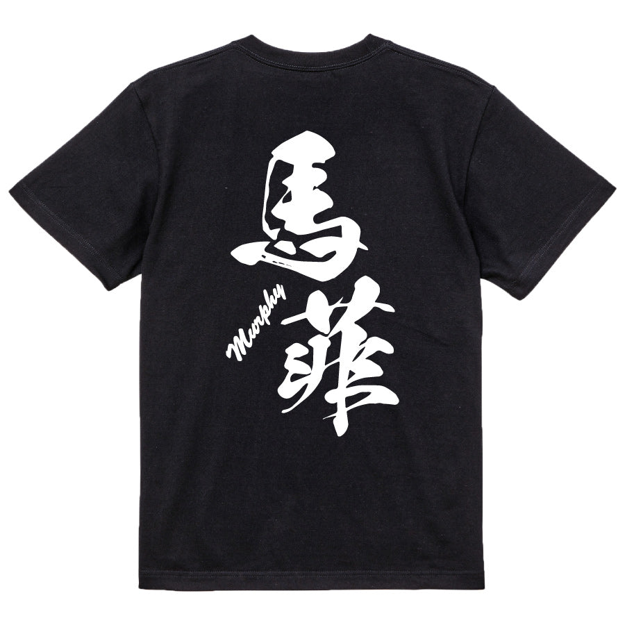 2025020840321 FOOL Original T-Shirt black