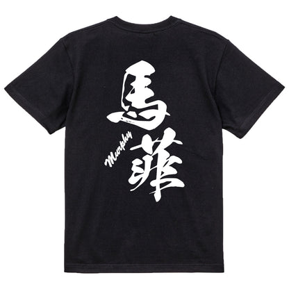 2025020840321 FOOL Original T-Shirt black