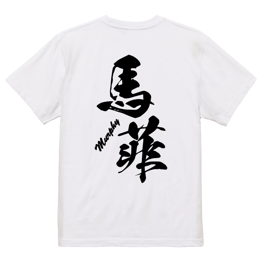 2025020840321 FOOL Original T-Shirt white