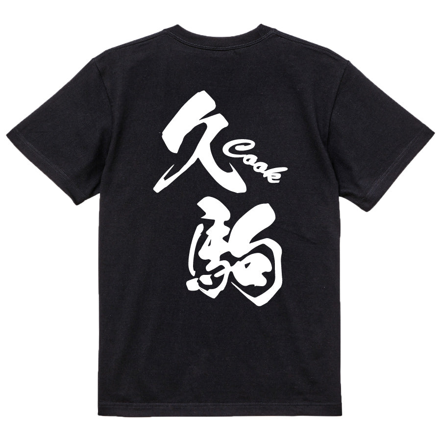 2025020840323 FOOL Original T-Shirt black
