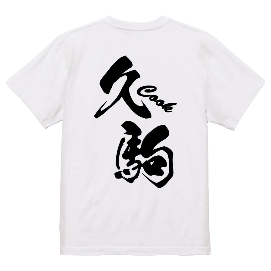 2025020840323 FOOL Original T-Shirt white