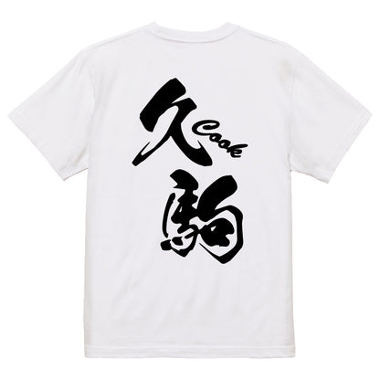 2025020840323 FOOL Original T-Shirt white