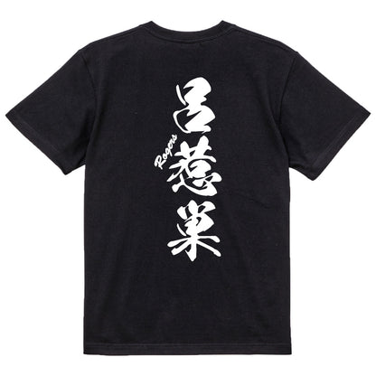 2025020840324 FOOL Original T-Shirt black