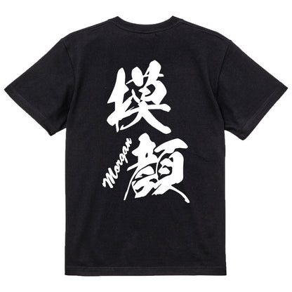2025020840325 FOOL Original T-Shirt black