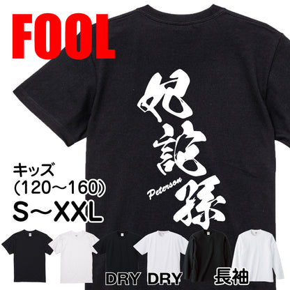 2025020840326 FOOL Original T-Shirt main image