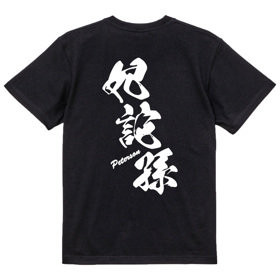 2025020840326 FOOL Original T-Shirt black