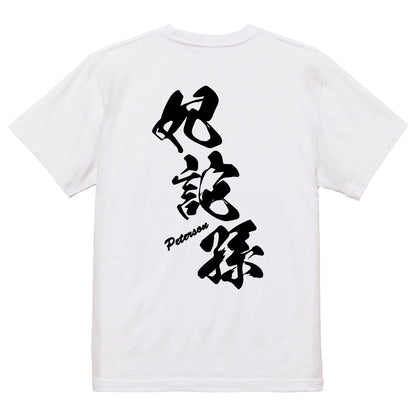 2025020840326 FOOL Original T-Shirt white