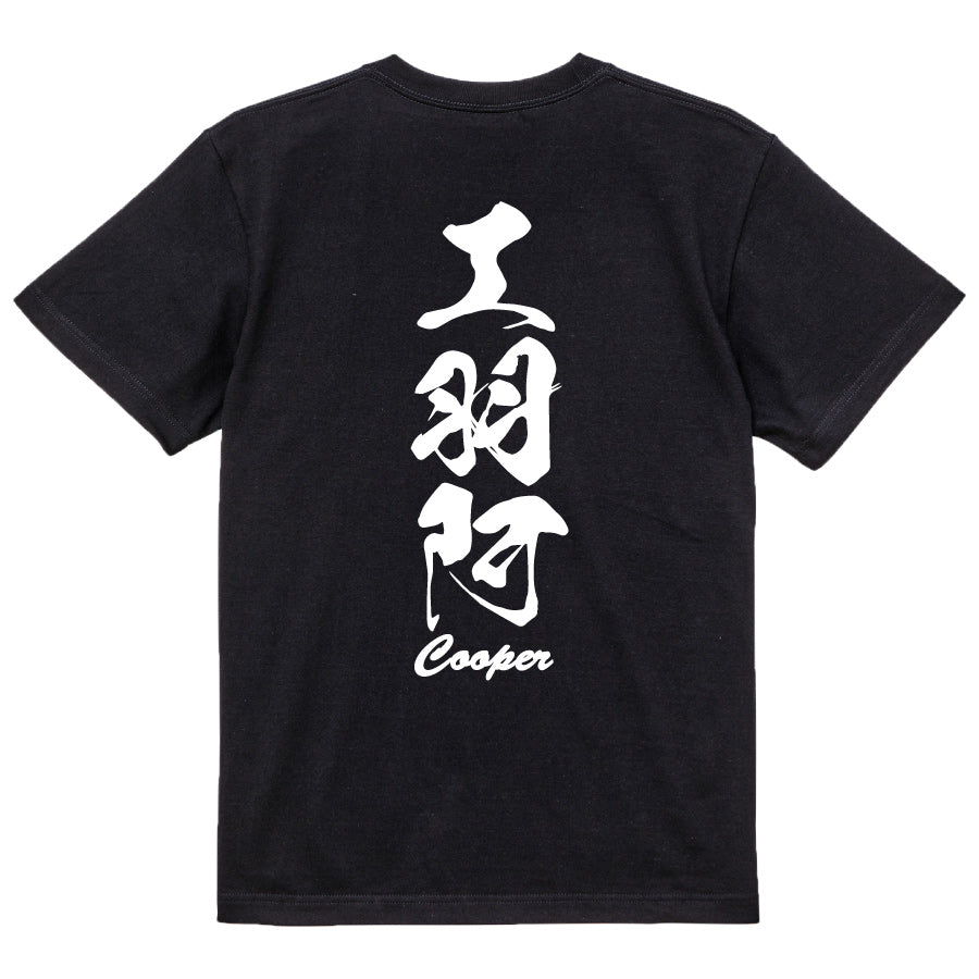 2025020840327 FOOL Original T-Shirt black