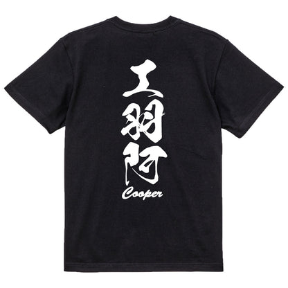 2025020840327 FOOL Original T-Shirt black