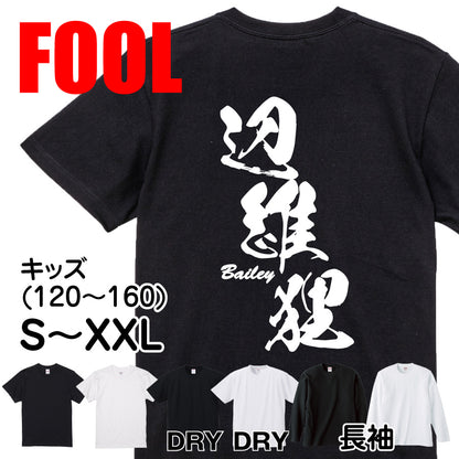 2025020840329 FOOL Original T-Shirt main image