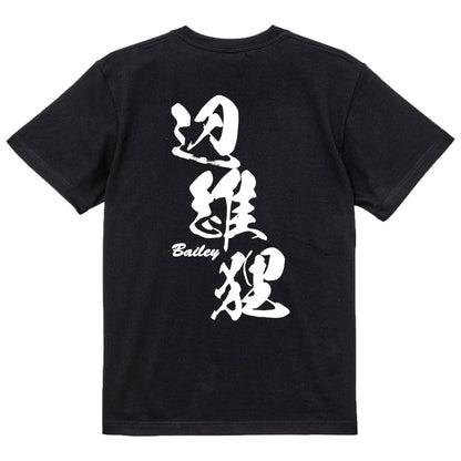 2025020840329 FOOL Original T-Shirt black