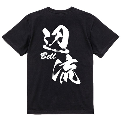 2025020840330 FOOL Original T-Shirt black