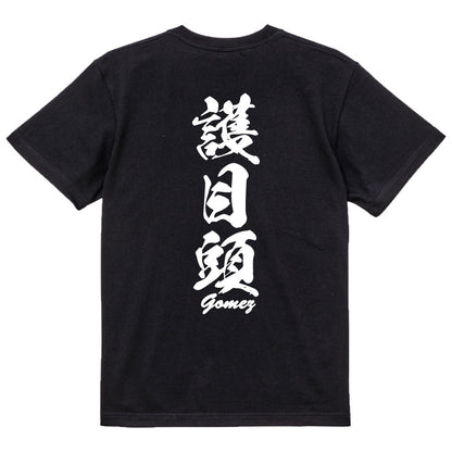 2025020840331 FOOL Original T-Shirt black
