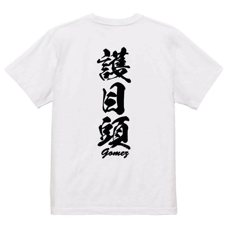 2025020840331 FOOL Original T-Shirt white