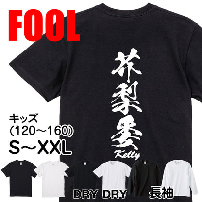 2025020840332 FOOL Original T-Shirt main image
