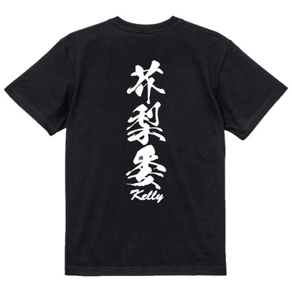 2025020840332 FOOL Original T-Shirt black
