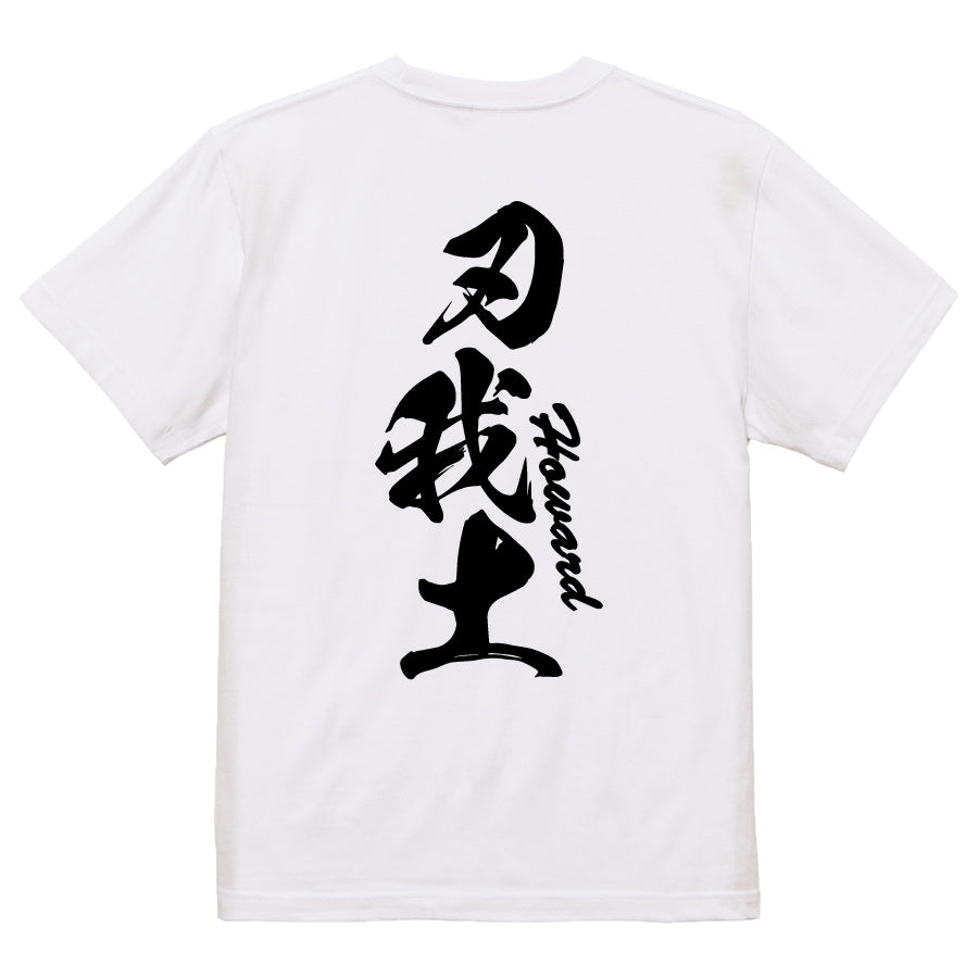 2025020840333 FOOL Original T-Shirt white