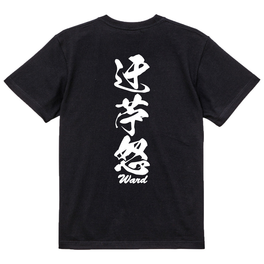 2025020840334 FOOL Original T-Shirt black