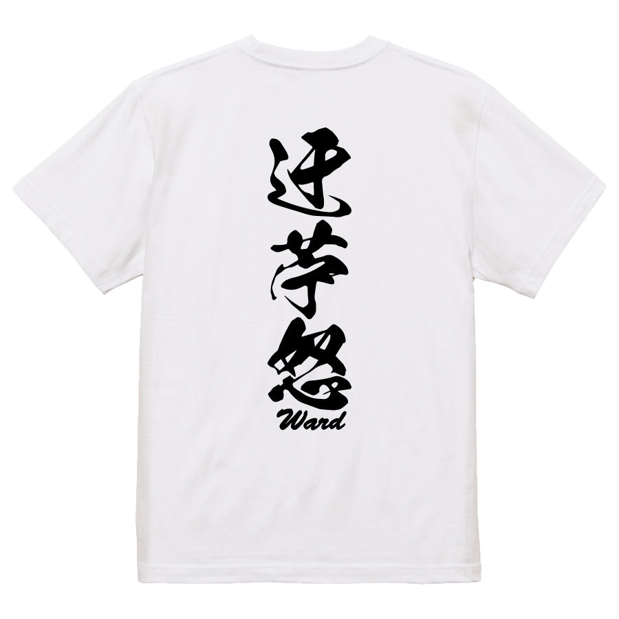2025020840334 FOOL Original T-Shirt white