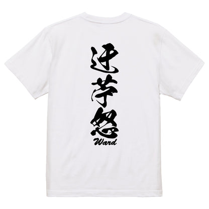 2025020840334 FOOL Original T-Shirt white