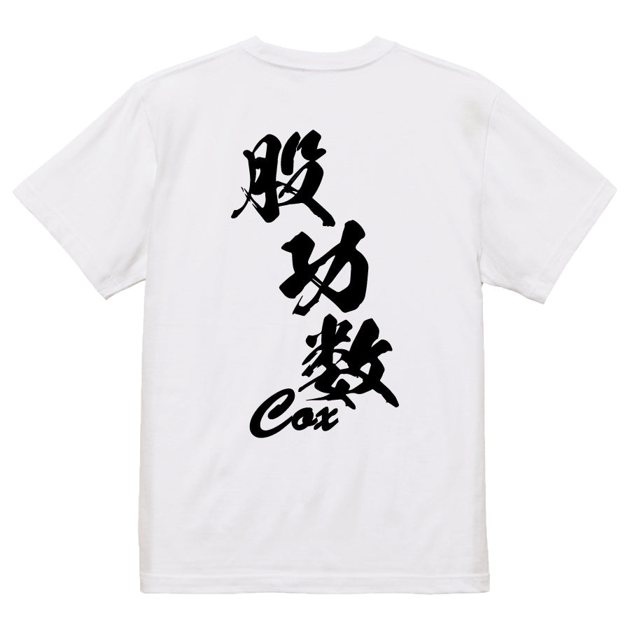 2025020840335 FOOL Original T-Shirt white