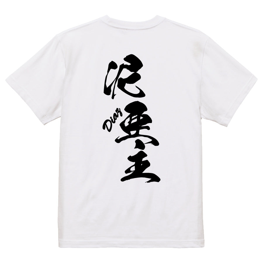 2025020840336 FOOL Original T-Shirt white