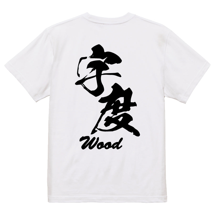 2025020840338 FOOL Original T-Shirt white