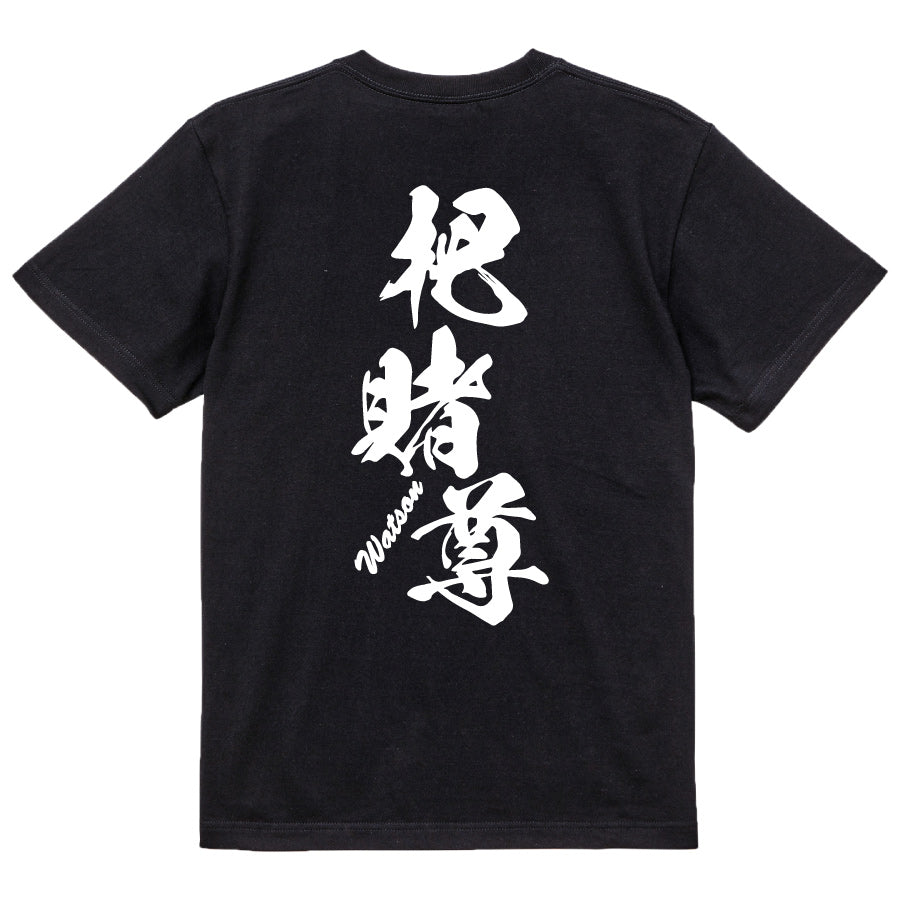 2025020840339 FOOL Original T-Shirt black