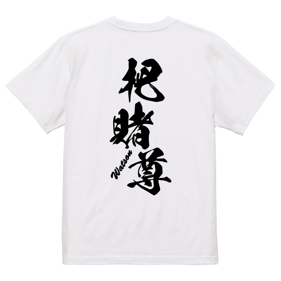 2025020840339 FOOL Original T-Shirt white
