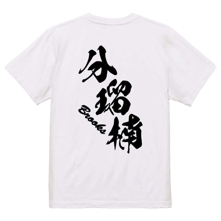2025020840340 FOOL Original T-Shirt white