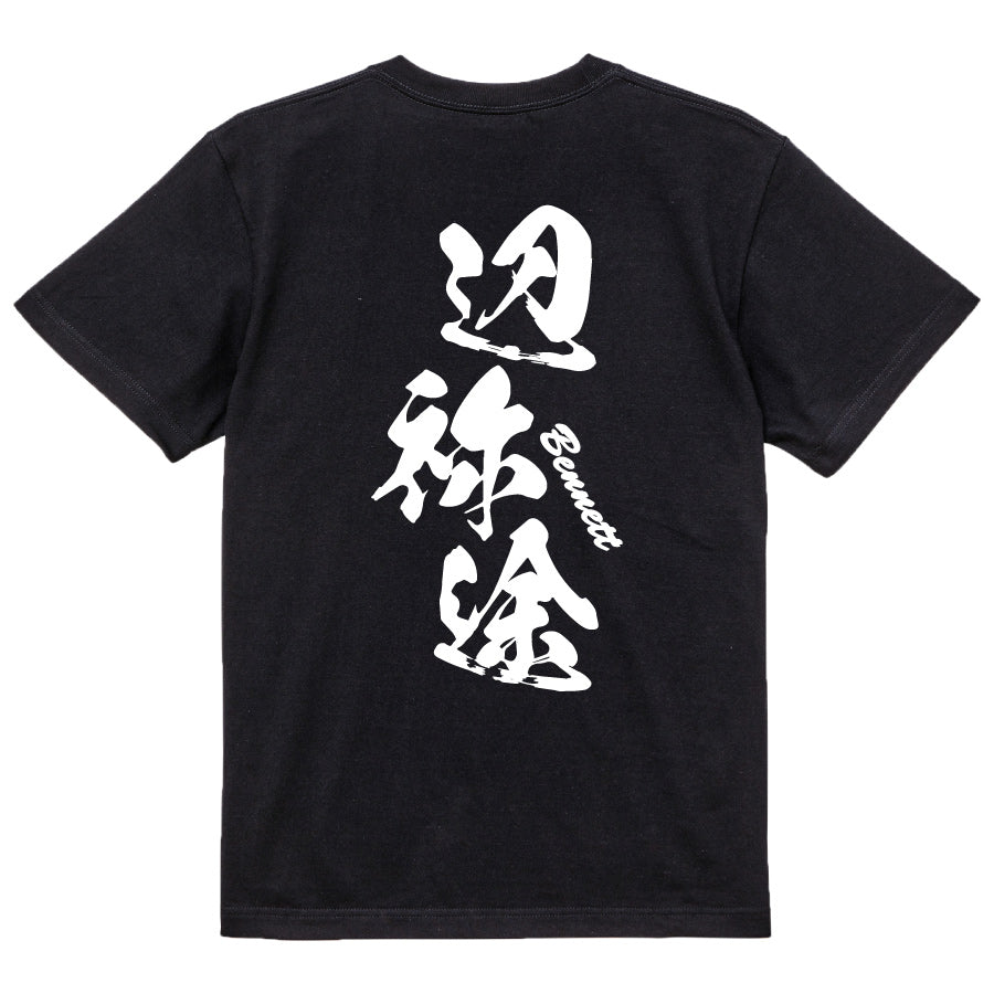 2025020840341 FOOL Original T-Shirt black