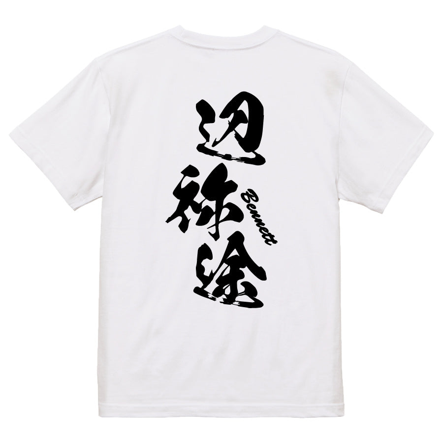 2025020840341 FOOL Original T-Shirt white