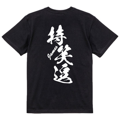 2025020840343 FOOL Original T-Shirt black