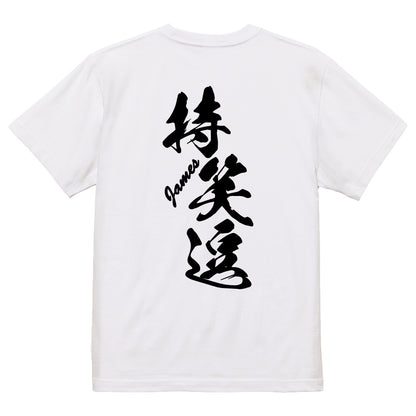 2025020840343 FOOL Original T-Shirt white