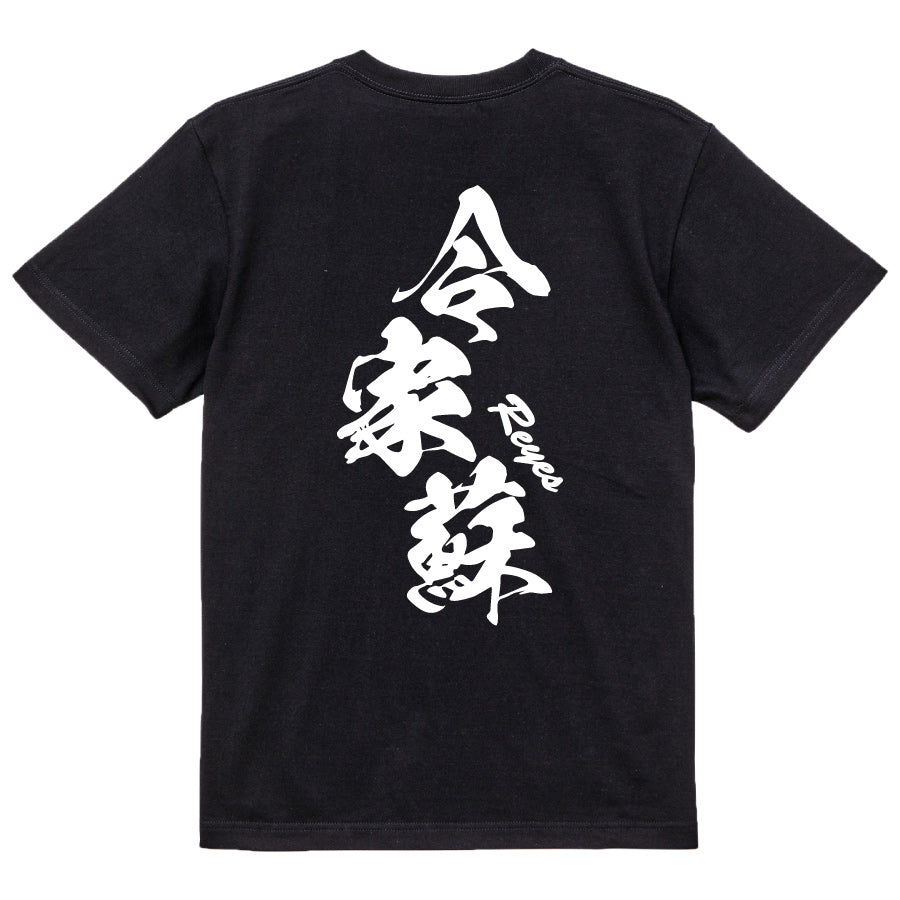 2025020840344 FOOL Original T-Shirt black