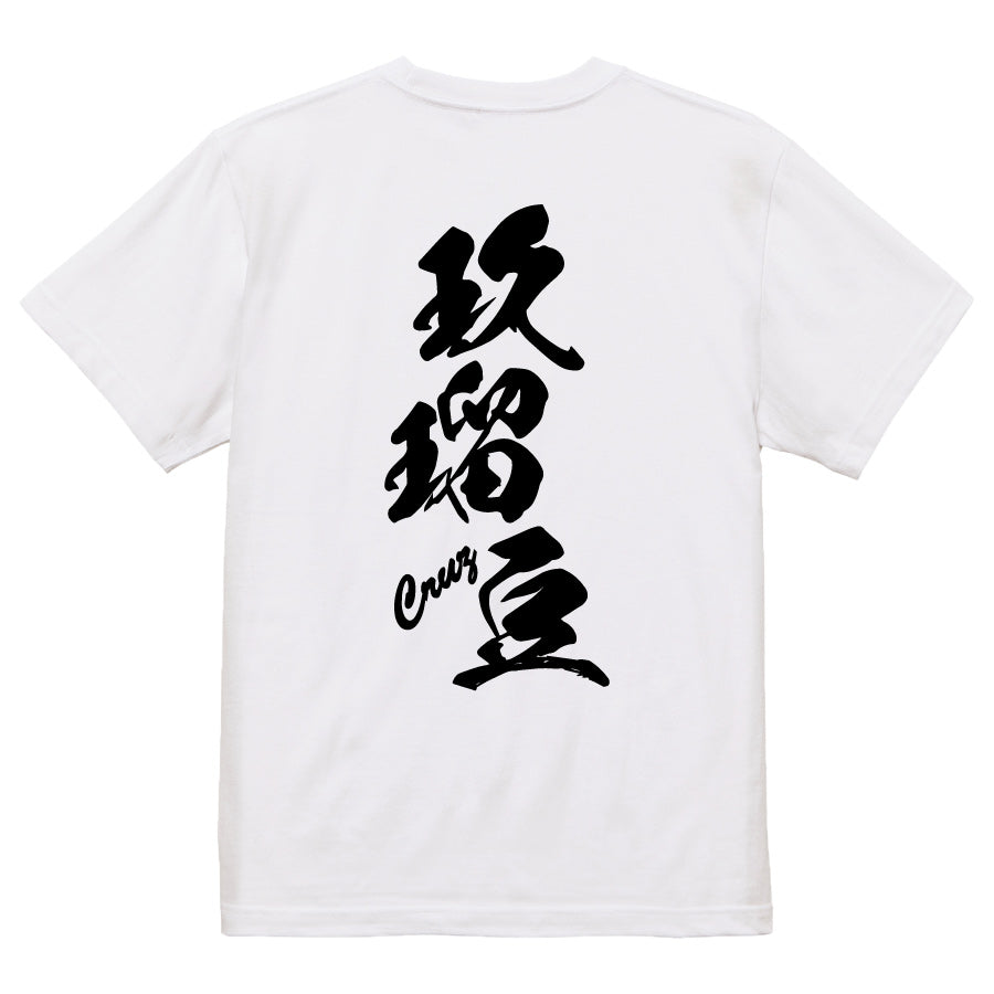 2025020840345 FOOL Original T-Shirt white