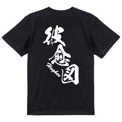 2025020840346 FOOL Original T-Shirt black