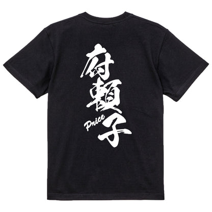 2025020840347 FOOL Original T-Shirt black
