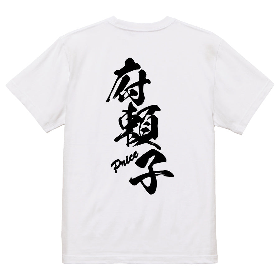 2025020840347 FOOL Original T-Shirt white