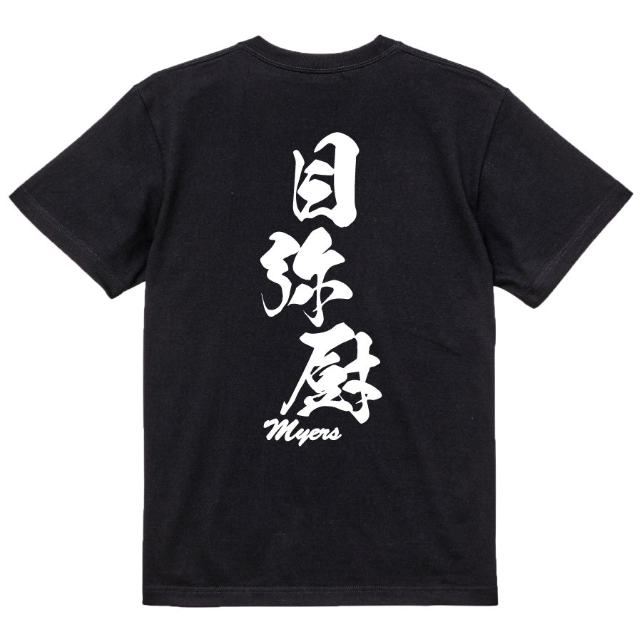 2025020840348 FOOL Original T-Shirt black